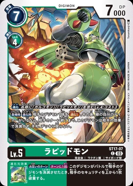 Digimon Advanced Double Typhoon Deck Set - Image 3