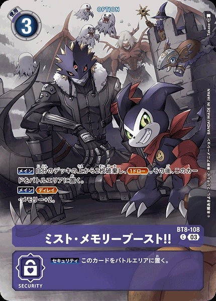 Digimon Advanced Double Typhoon Deck Set - Image 4