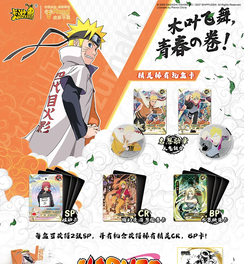 Naruto Youth Scroll Gift Box - Kayou - Image 2