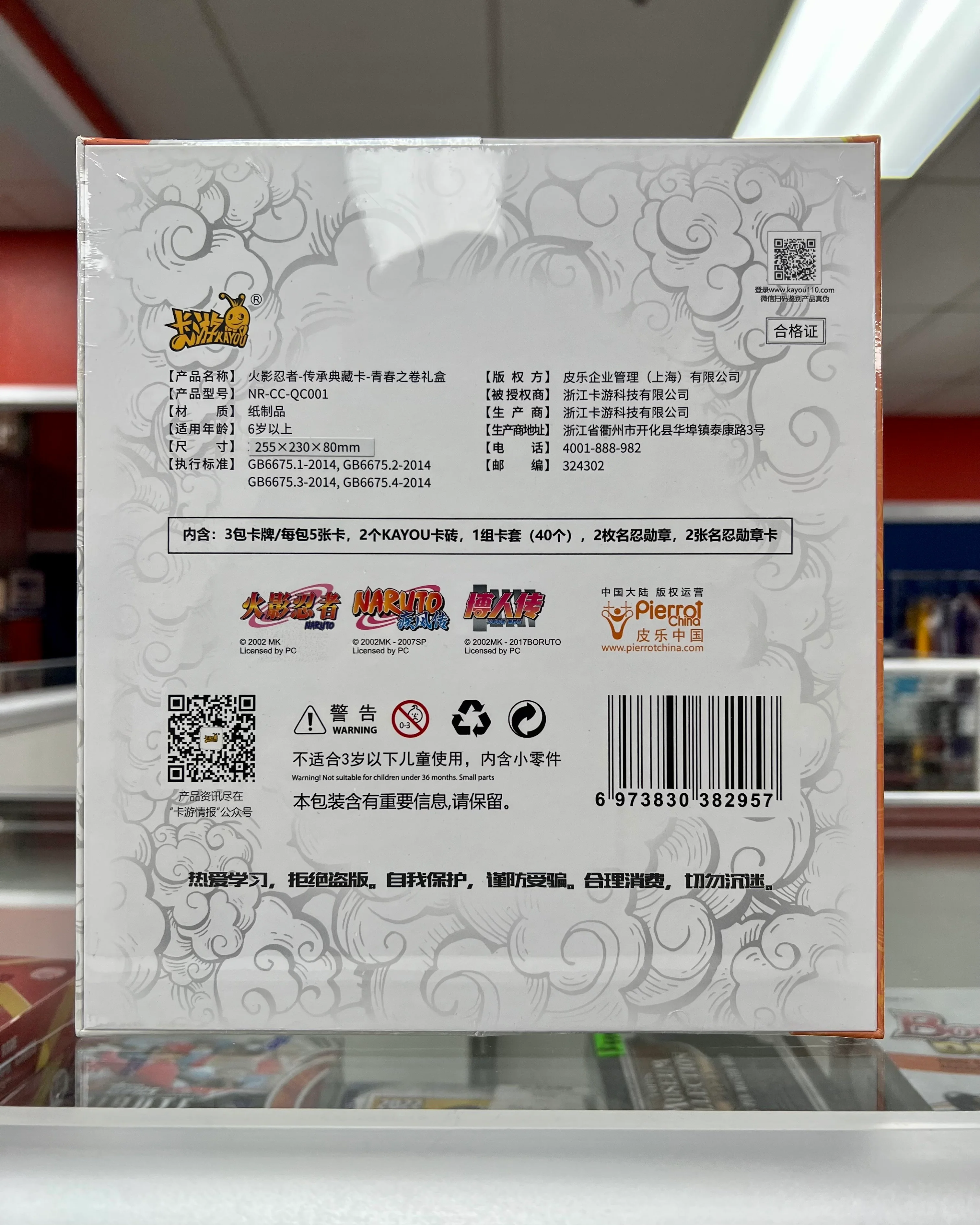 Naruto Youth Scroll Gift Box - Kayou - Image 3