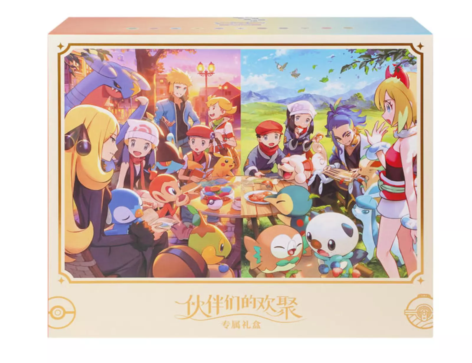 Pokemon Friends Gathering 2nd Anniversary (Chinese)