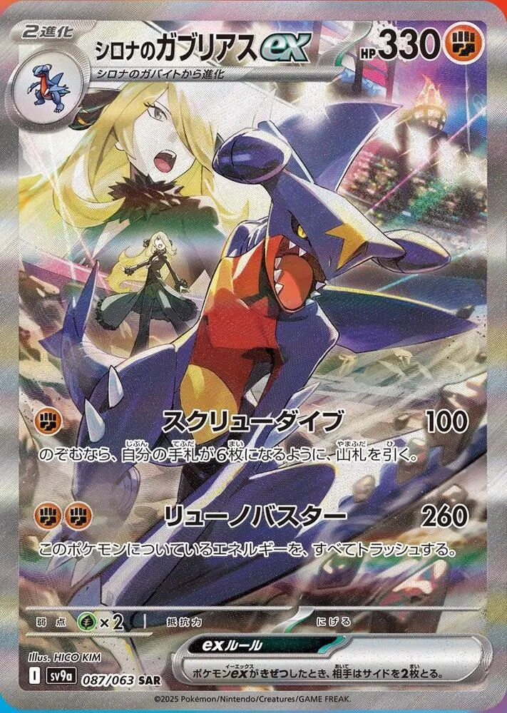 Pokemon Heat Wave Arena Booster Box (Japanese) - Image 5