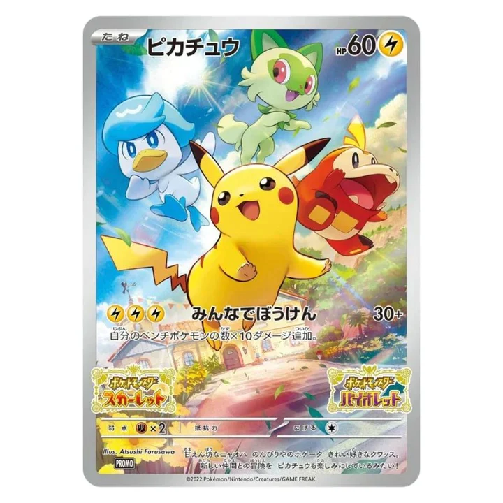 Pokemon Triple Beat Booster Box (Japanese) - Image 4
