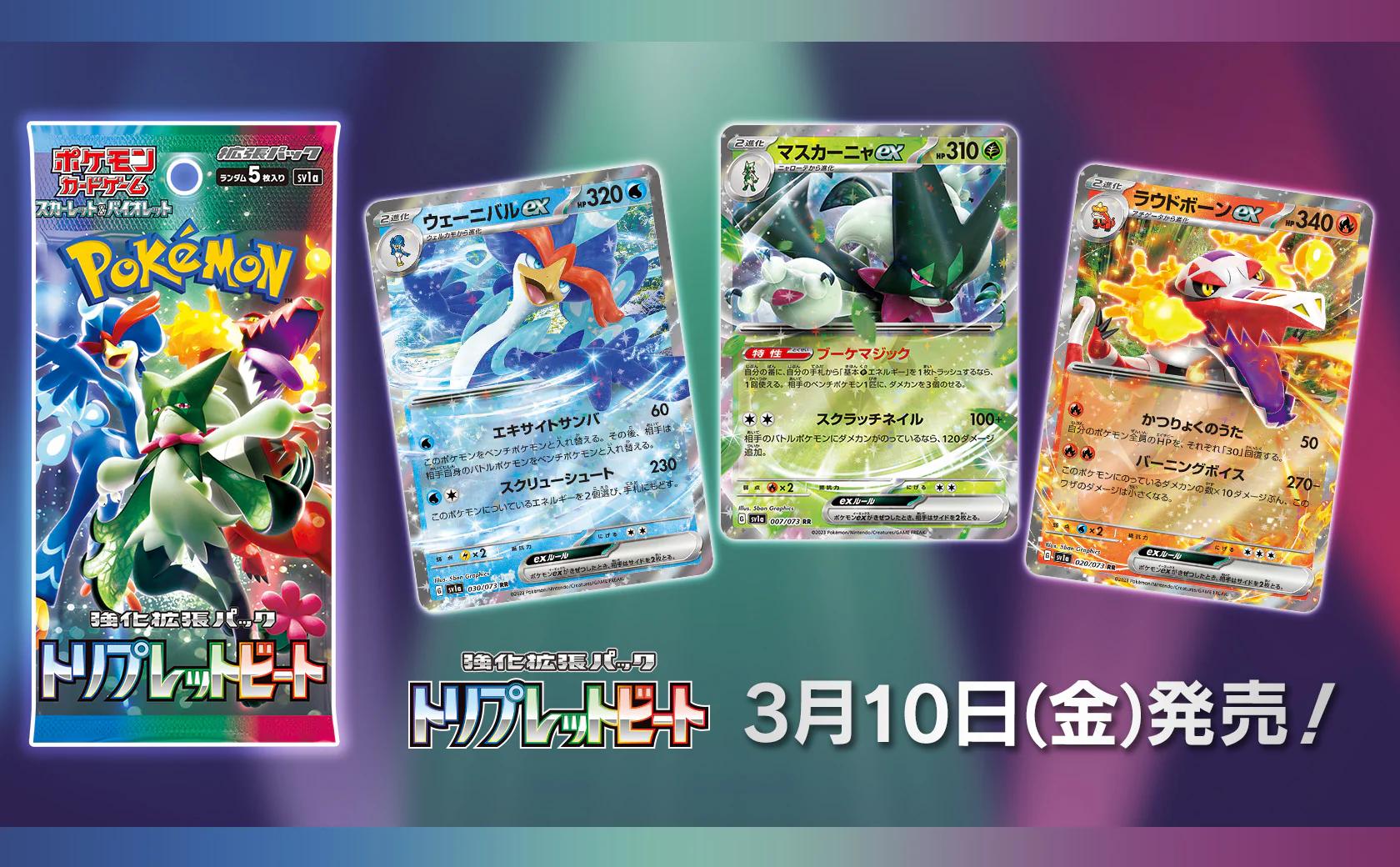 Pokemon Triple Beat Booster Box (Japanese) - Image 6